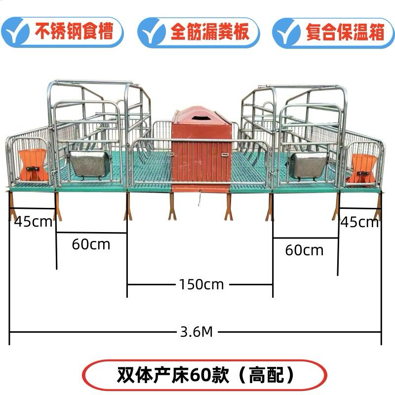双体产床  单体产床  保育床  定位栏 专拍链接