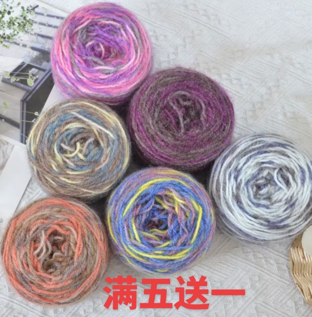 三两大团超柔星空花式混纺羊毛线超柔手染中粗线(买五送一)3两