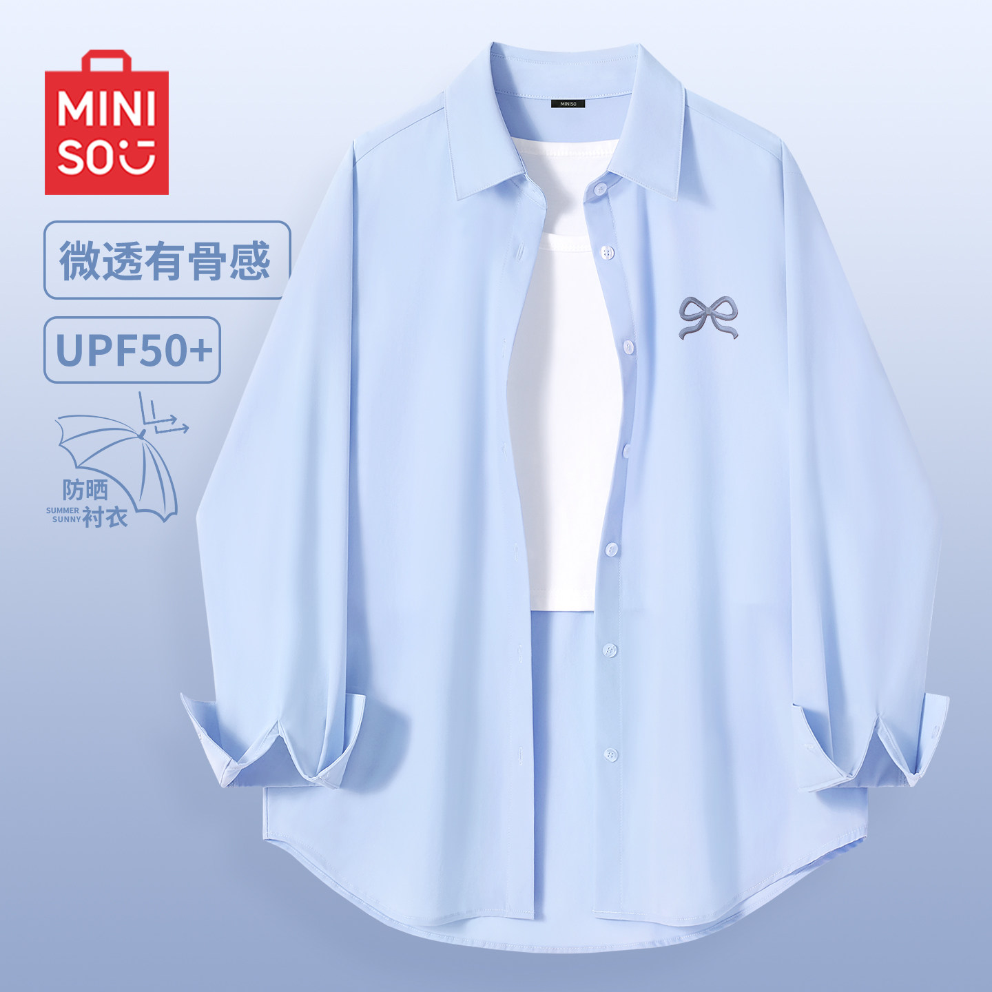 MINISO名创优品蓝色衬衫女2026新款春季轻薄外套女士长袖衬衣