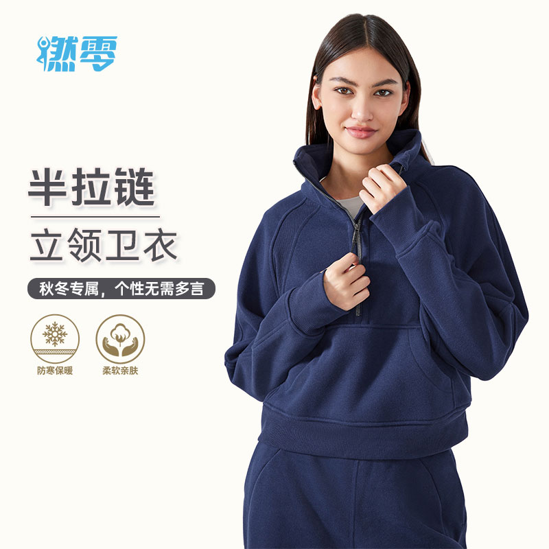 DAW150  燃零半拉链高立领套头保暖抓绒加厚运动卫衣外套