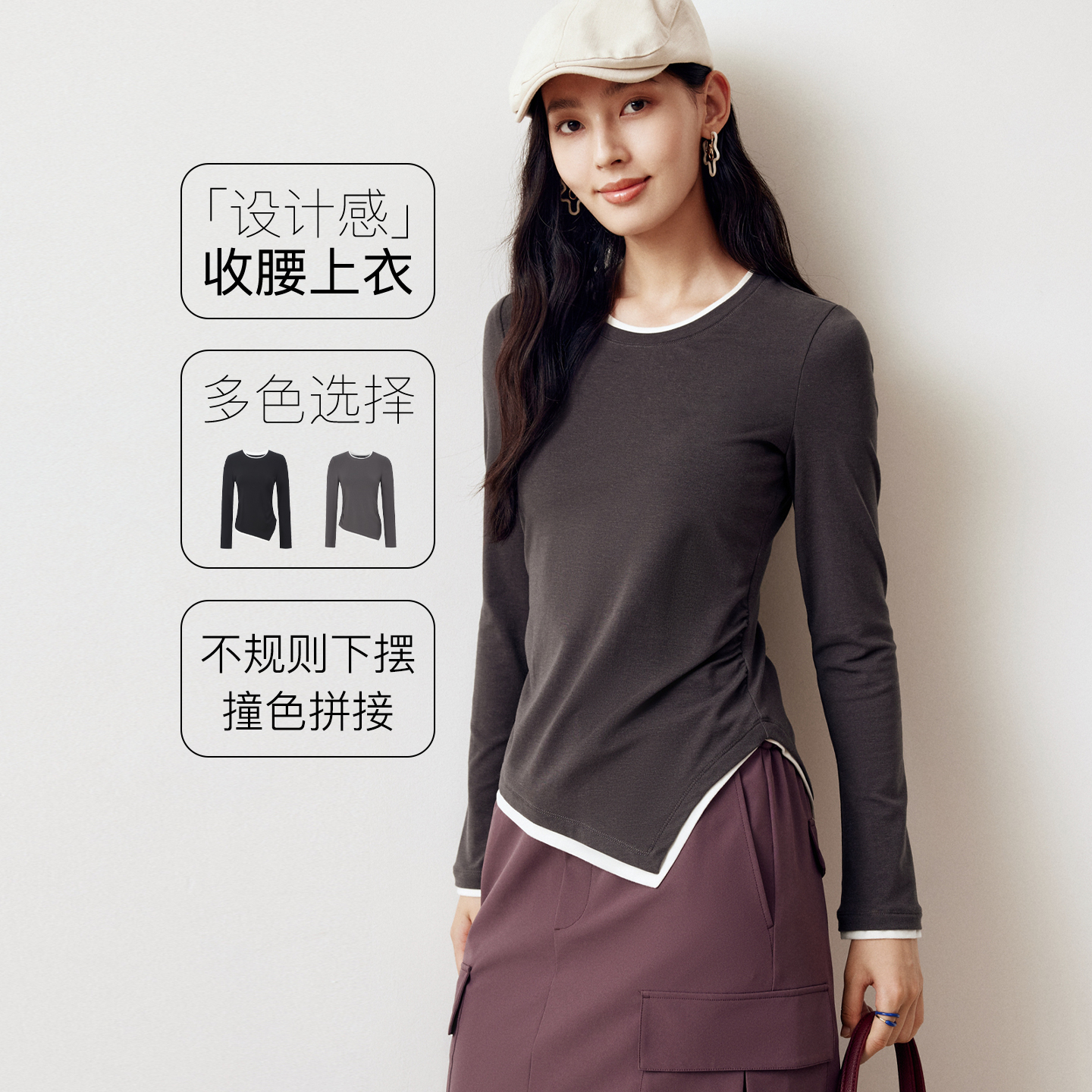 FS休闲圆领撞色不规则下摆修身上衣女25秋新款5501A