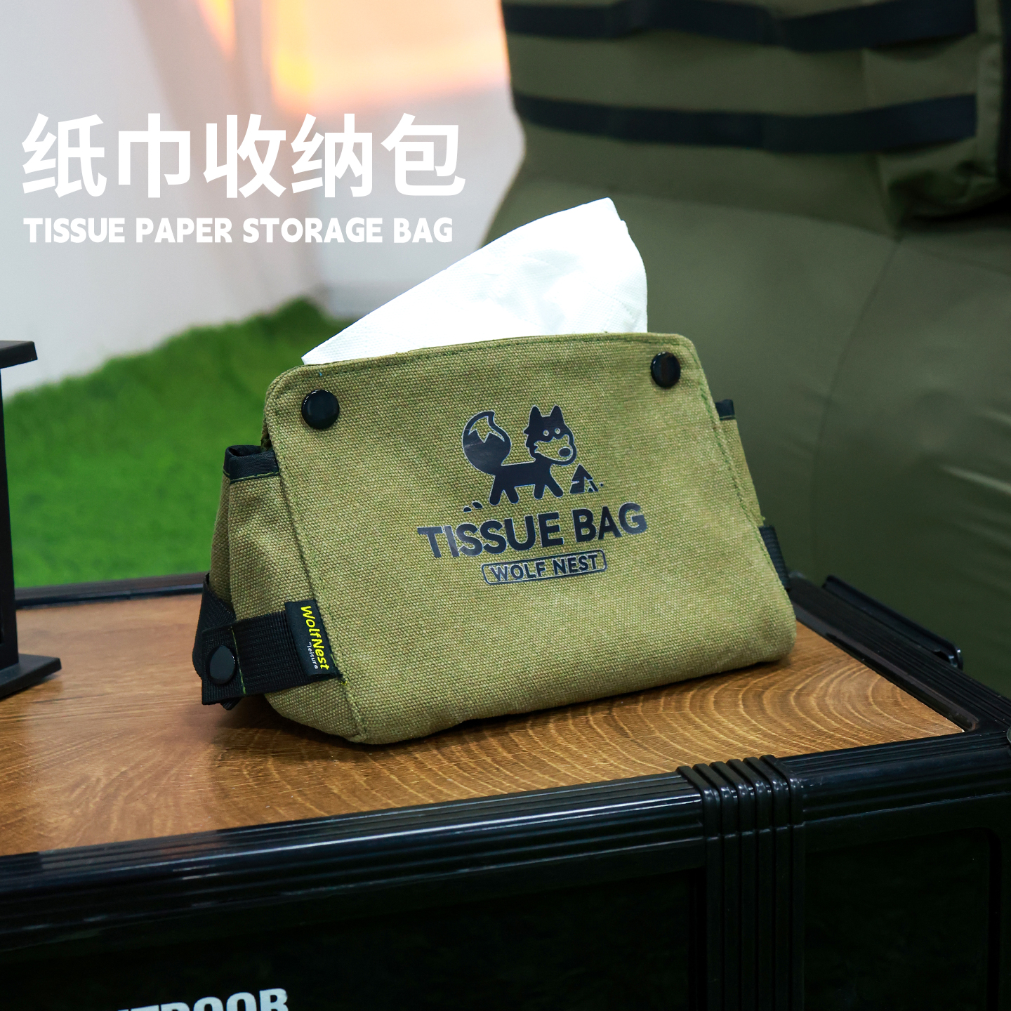 纸巾收纳包户外露营复古车载挂式纸巾盒车内实用纸抽盒