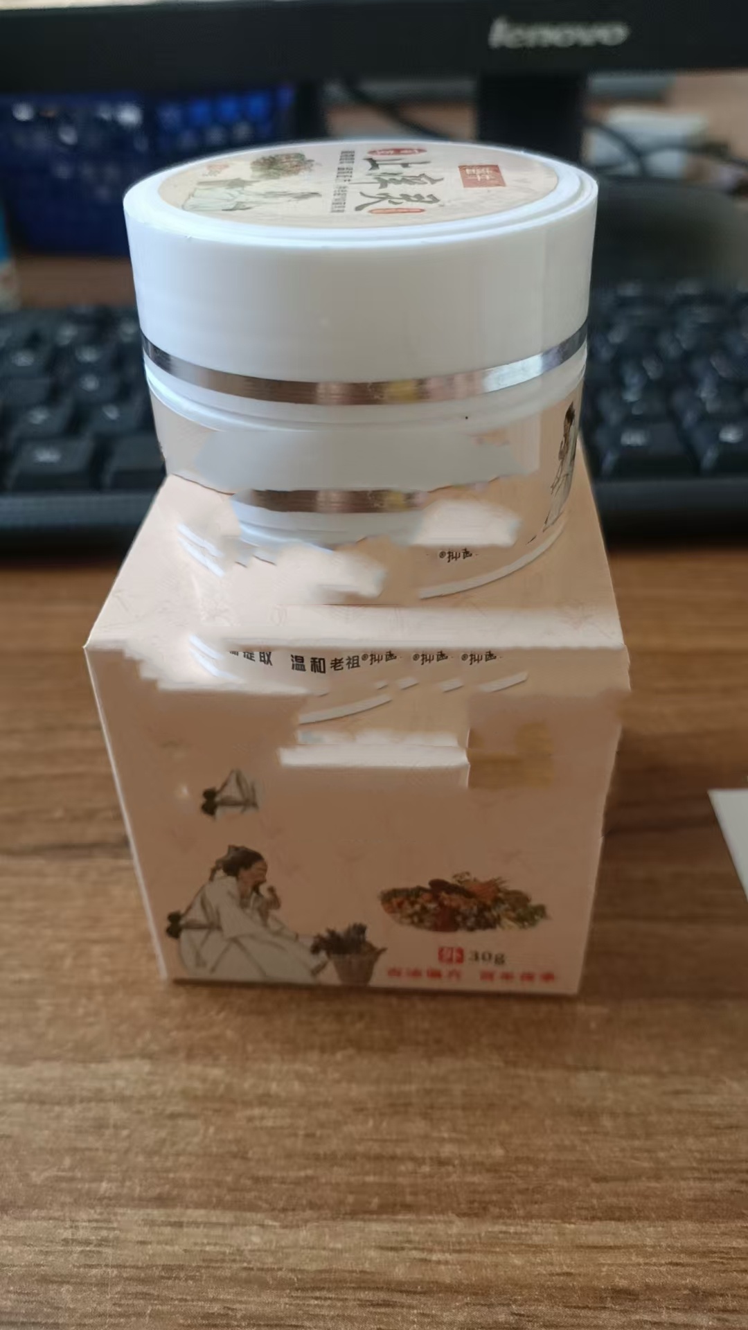 百草    止痒灵（1）