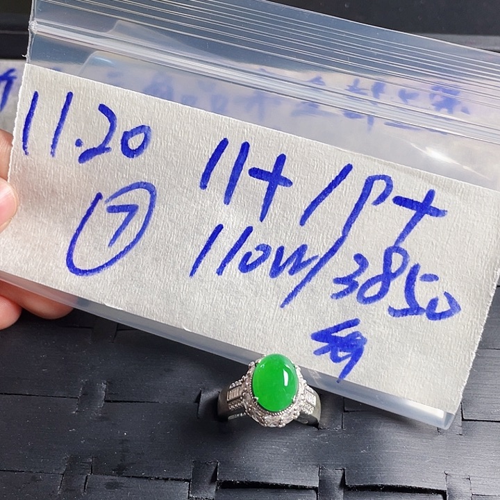 定制翡翠未镶嵌3658