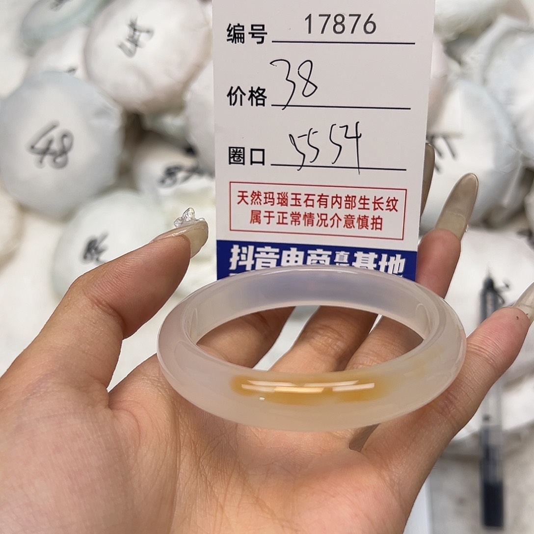 玛瑙/玉髓手镯未镶嵌876