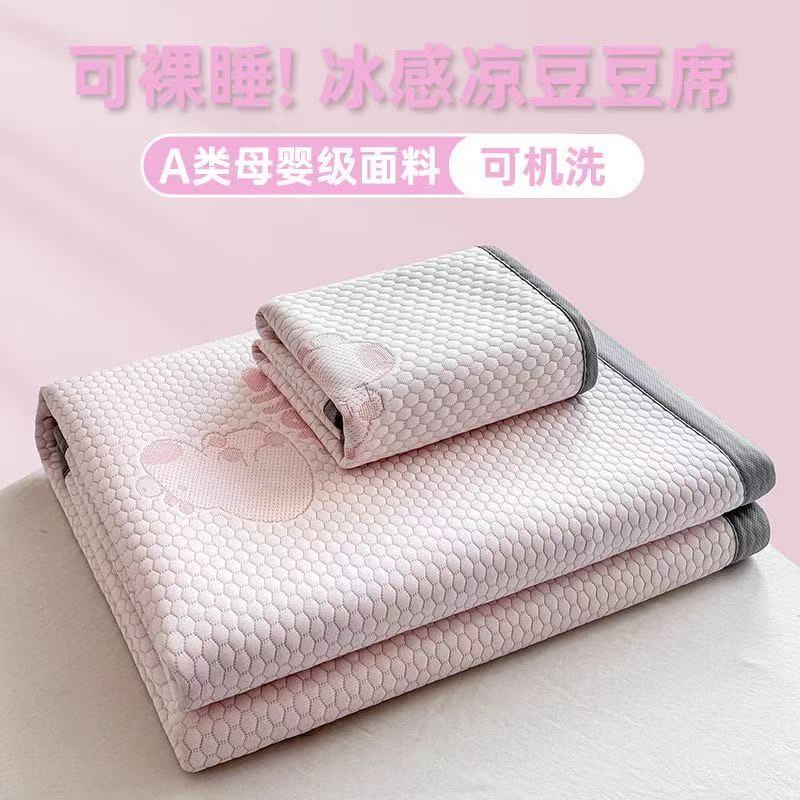 2X2.1米 卡皮巴拉粉色夏季冰豆豆夏季家用软凉席 