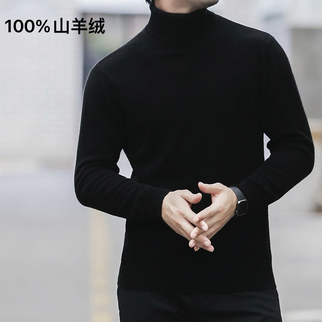 100%山羊绒男装高翻领长袖纯色休闲百搭羊绒衫
