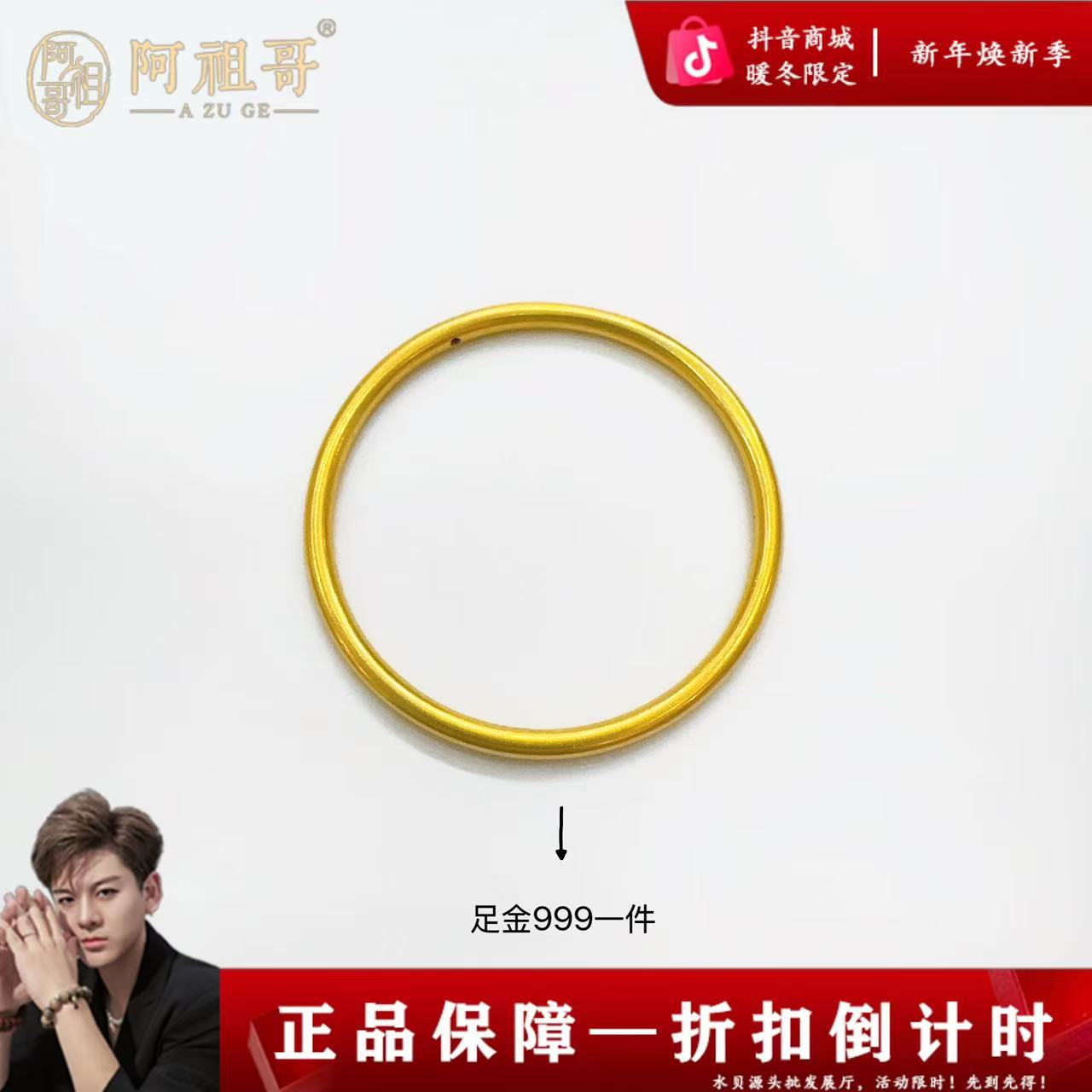 【阿祖严选】新款足金999磨砂DIY（一个）RAZ0145