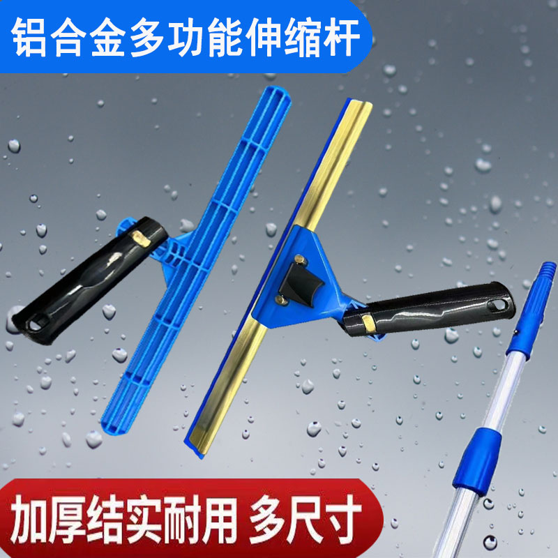 万向玻璃刮万向涂水器擦玻璃窗户清洁器铝合金伸缩杆保洁外墙工具