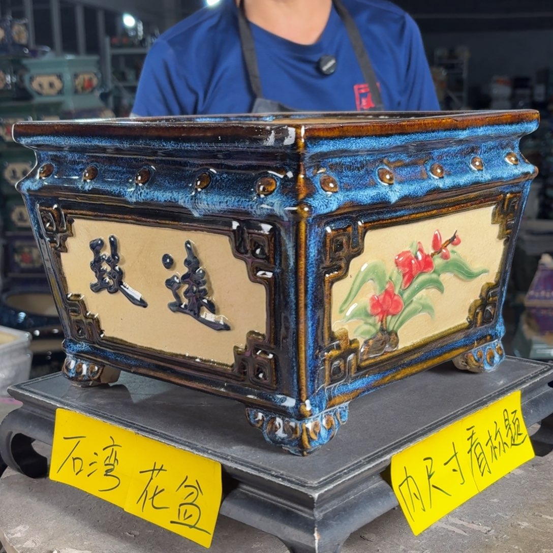 一风堂石湾花盆 内22*16