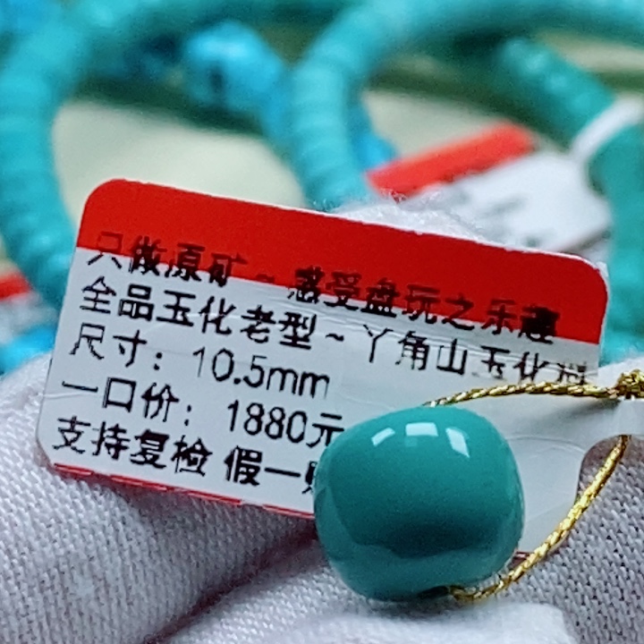 蛋***伯未镶嵌绿松石珠宝奇石