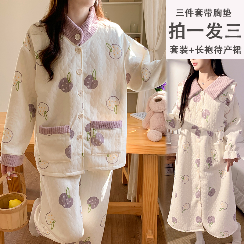 【秋冬新品三件套】月子服空气棉产后哺乳睡衣套装