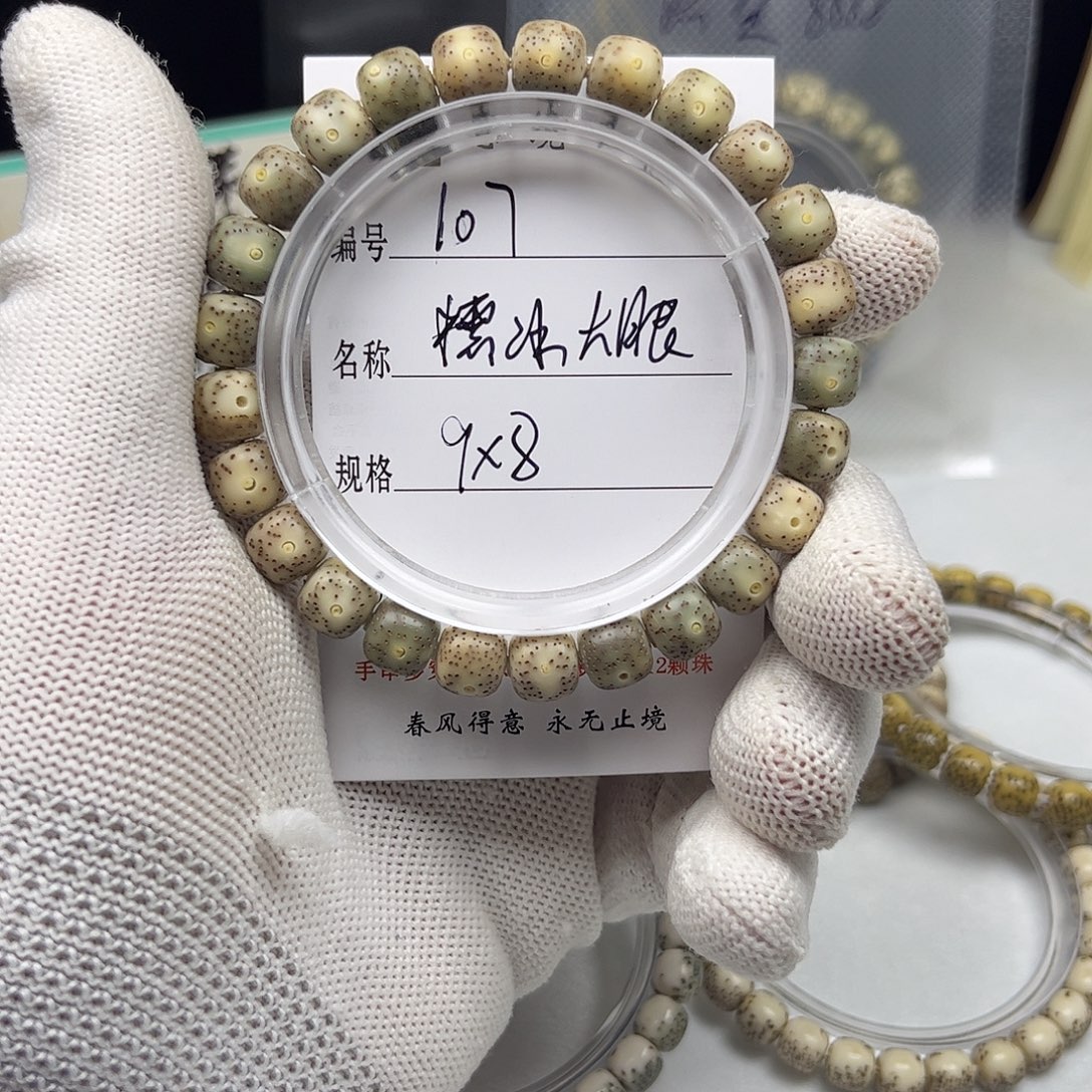 星月菩提手串糯冰大眼107