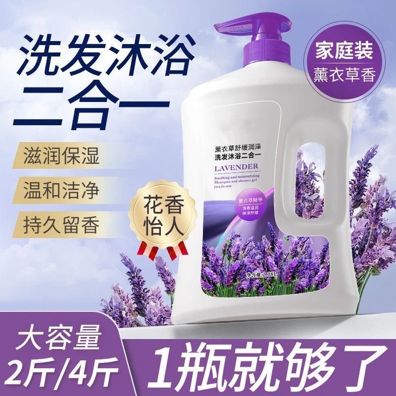大容量洗发沐浴二合一持久留香沐浴露控油洗发水补水保湿滋润男女