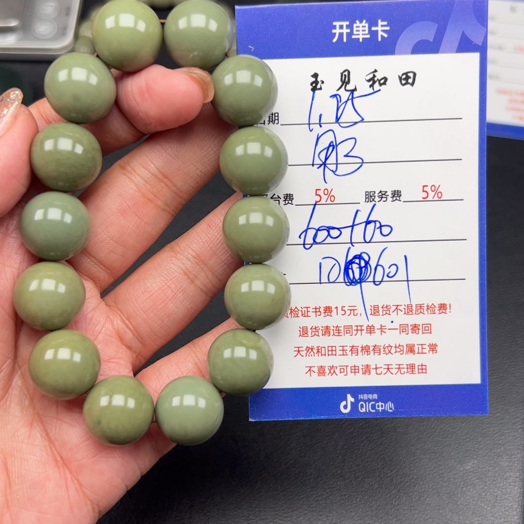 和田玉手链未镶嵌用****8