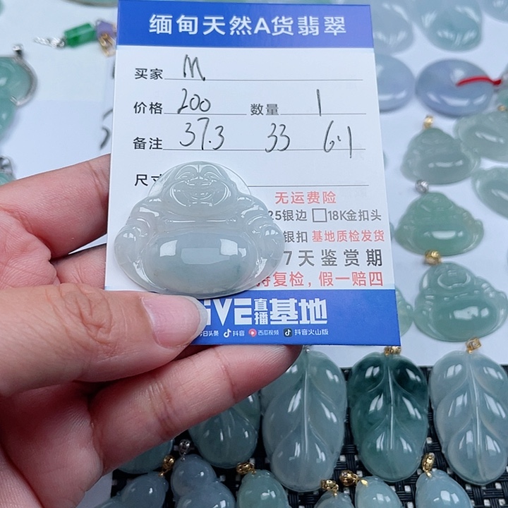 翡翠颈饰未镶嵌M****?天然翡翠吊坠