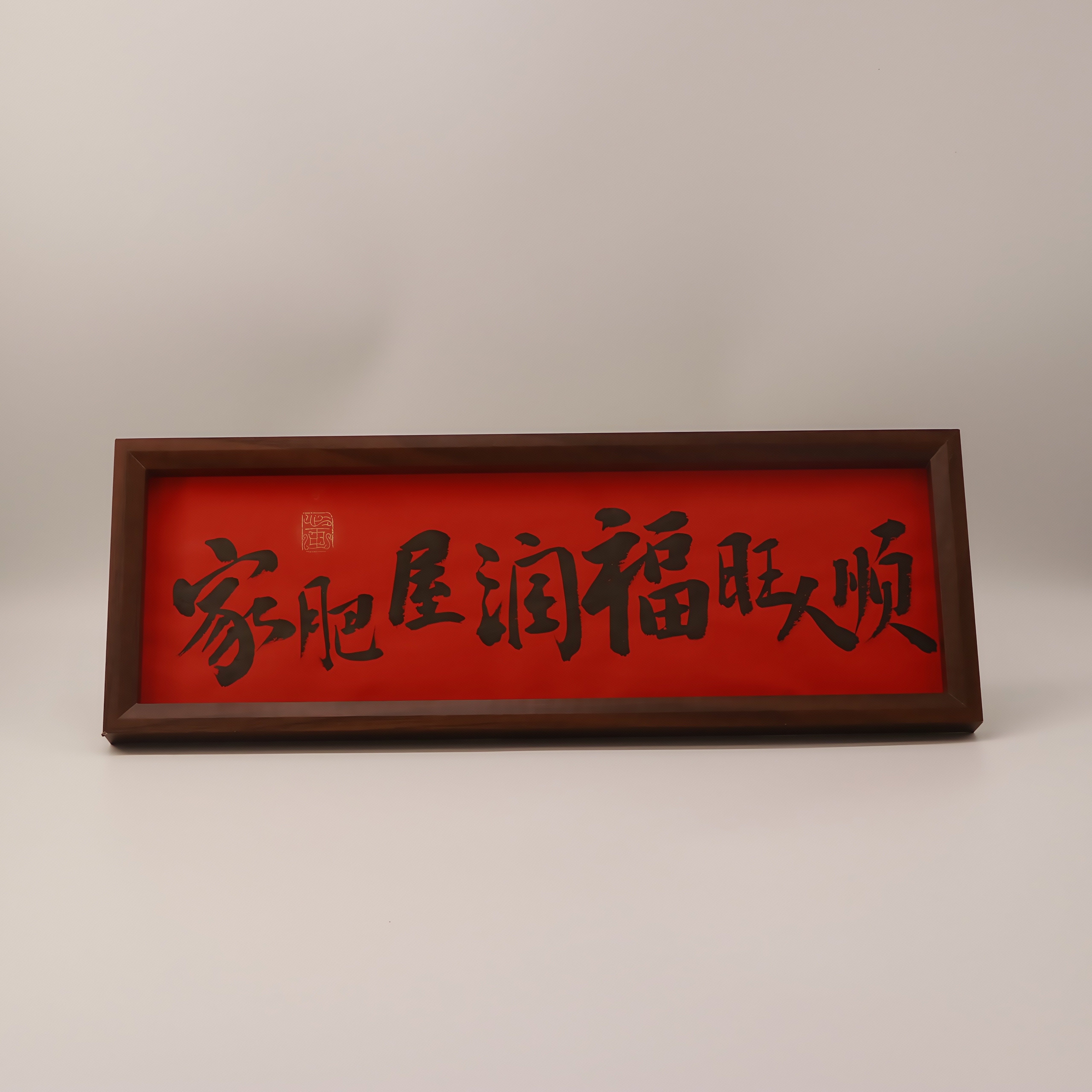 复古创意新中式文字相框字画摆台家居客厅装饰好物