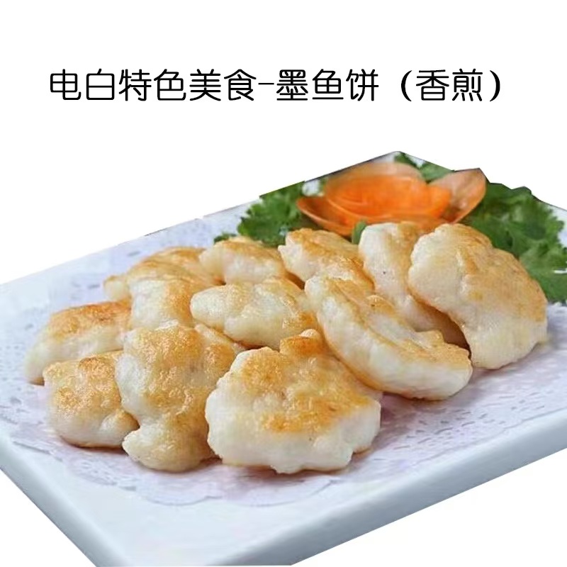 新鲜现打墨鱼真实泥墨鱼饼墨鱼丸（1盒/1斤3盒）电白特色美食海鲜