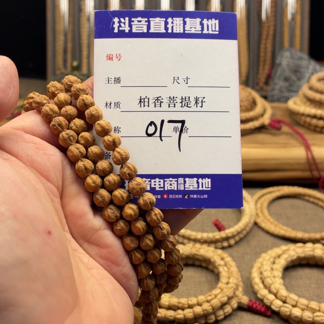 杜***克手串柏香籽/百香籽龙珠原装多圈货头017