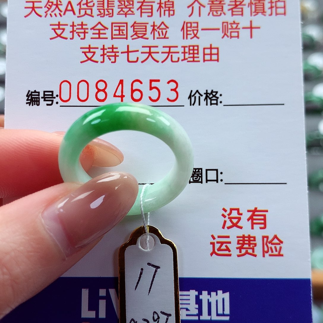 翡翠戒指未镶嵌17号