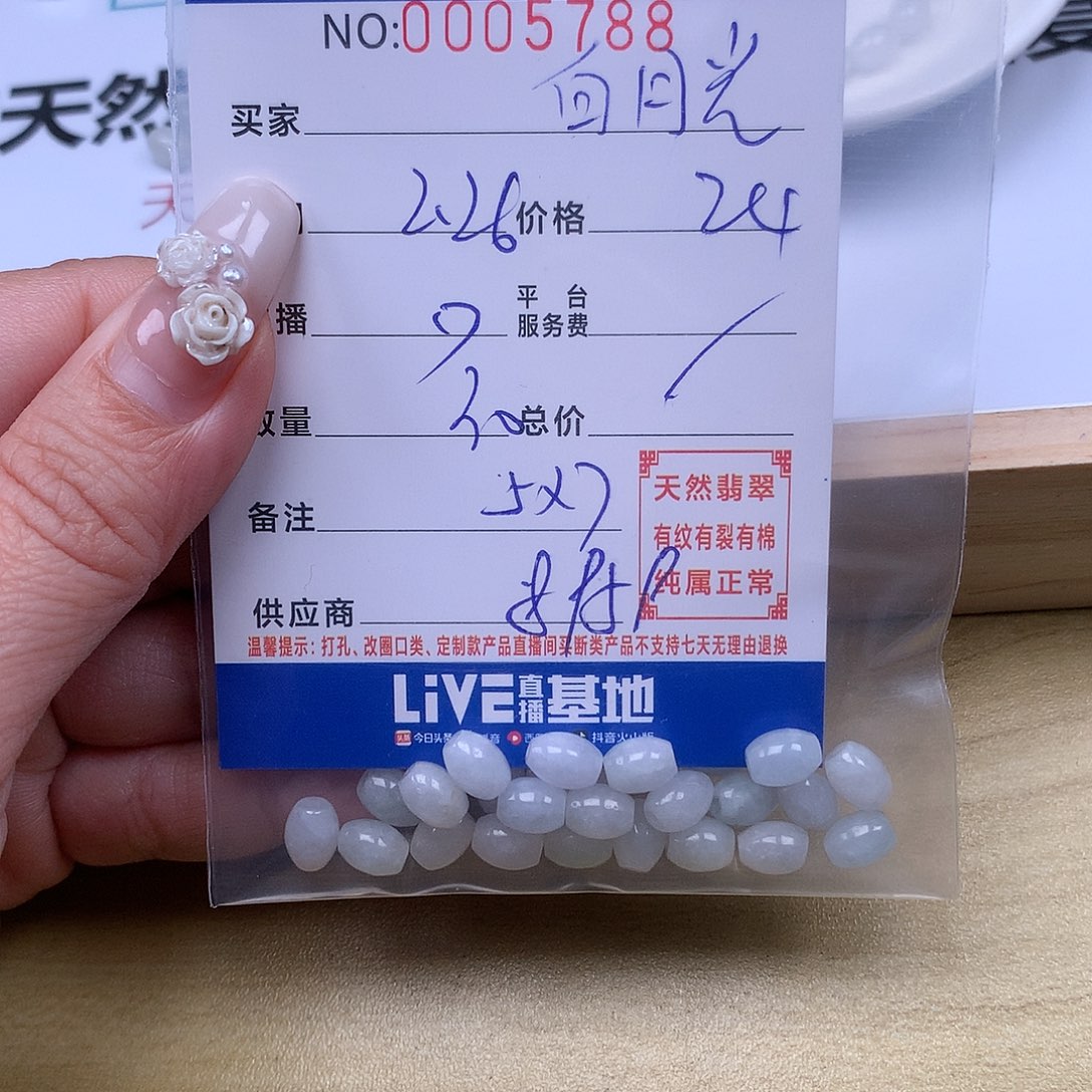 翡翠手链足铂镶嵌白*光