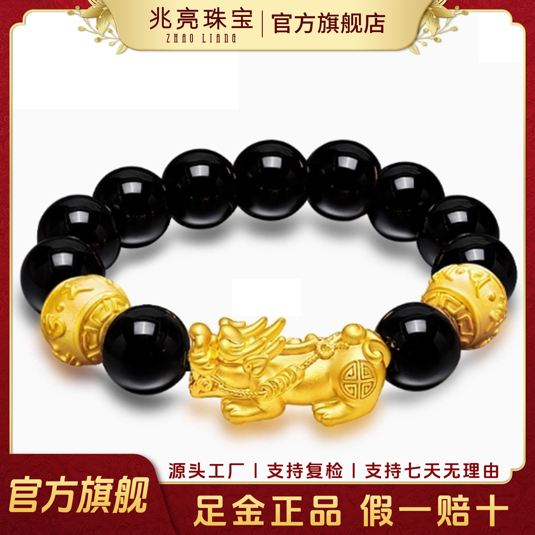 ​黄金手链貔貅六字真言足金手串转运珠5D硬金招财貔貅串珠男女款