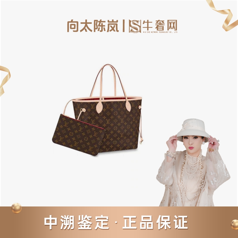 99新 LouisVuitton/路易威登 【向太专属】neverfull中号托特