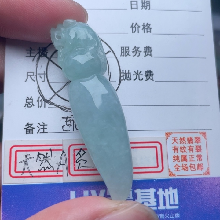 翡翠颈饰未镶嵌吊坠