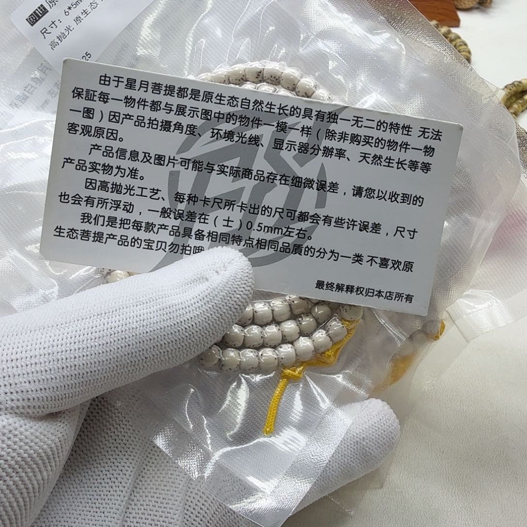 星月菩提吊坠22创世白星月半壁6左右108