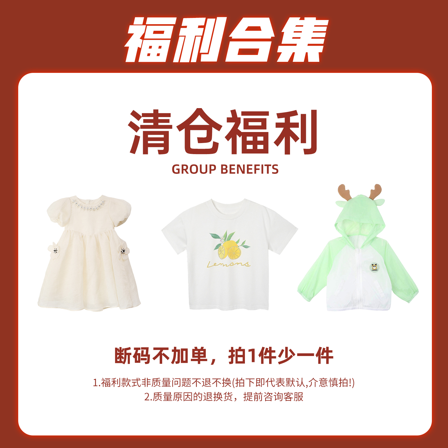 【LUSONBABY】儿童防晒夏季连衣裙上衣T恤合集 001-017