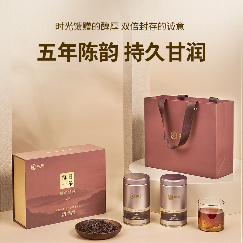 【中茶】 每日一茶 5年陈普洱茶（熟茶）散茶 100g*2 罐/ 200g/盒