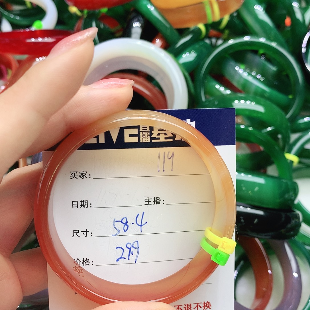 玛瑙/玉髓未镶嵌手镯119