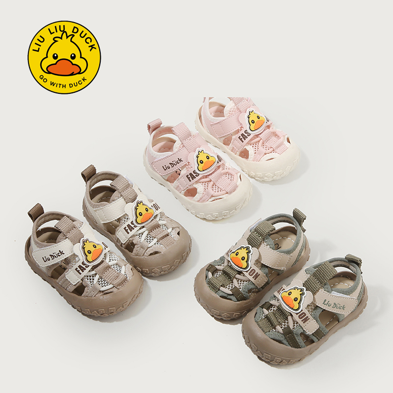 【小黄鸭新品】男女宝学步鞋婴儿幼儿透气凉鞋夏季软底防滑学步鞋