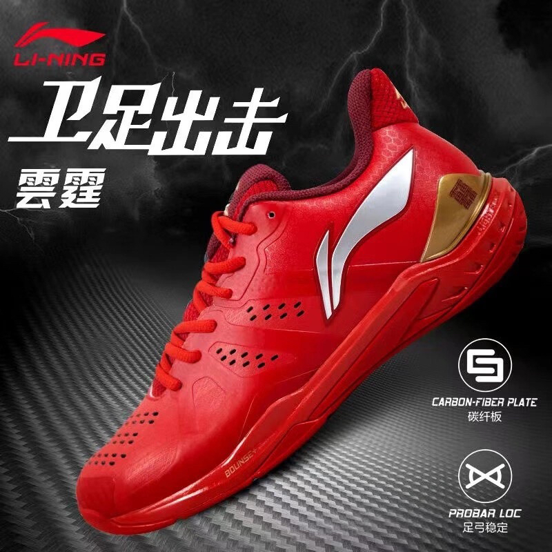 LI-NING/李宁 云霆 刀锋 雷霆PRo  羽毛球专业比赛鞋 断码处理