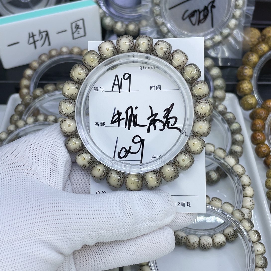 星月菩提手串A牛眼