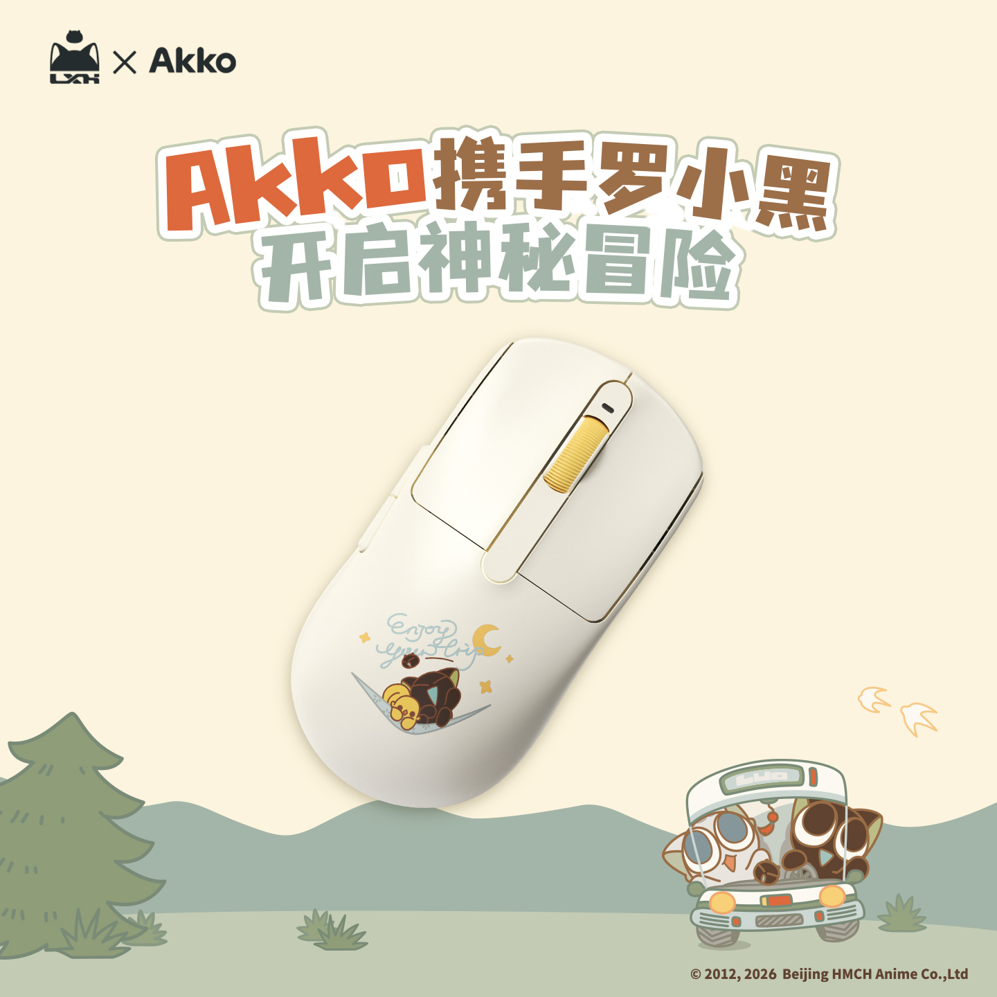 【罗小黑联名】AKKO 灵动 v9 pro三模无线轻量化电竞游戏鼠标办公