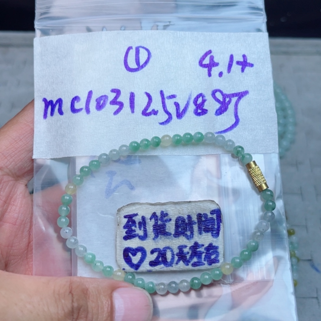 定制翡翠未镶嵌不退不换