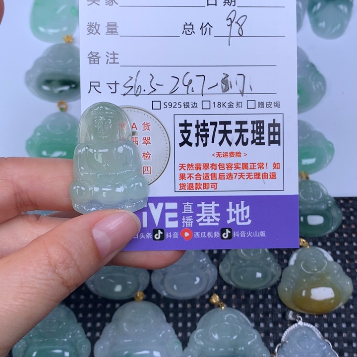 翡翠未镶嵌颈饰天然