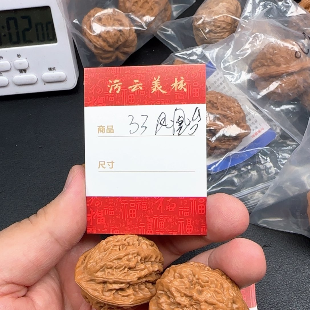 文玩核桃把件38凤凰台