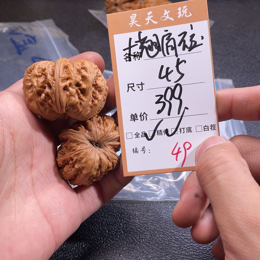 文玩核桃把件文玩核桃49