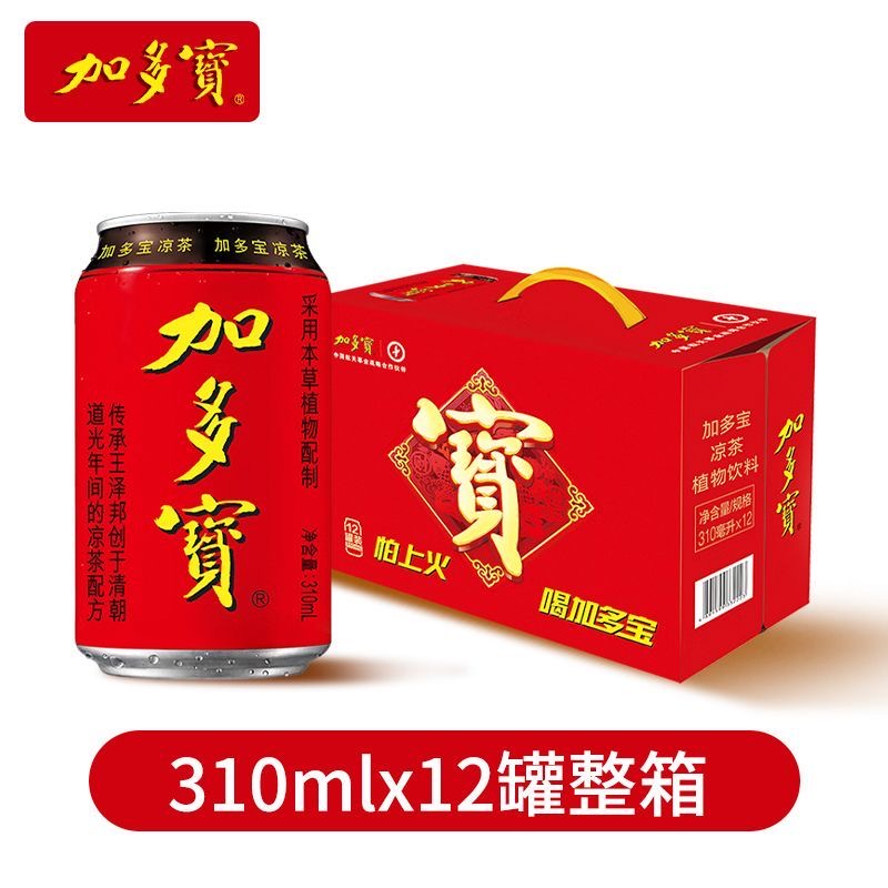 加多宝凉茶植物饮料310ml*12罐 清凉一夏  喝加多宝