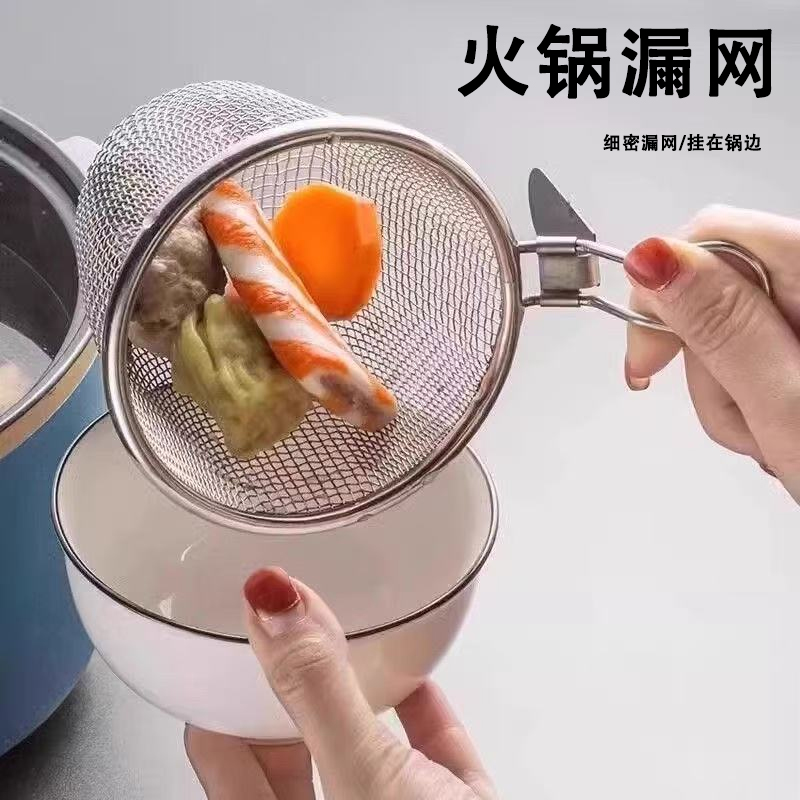 【买一送一】火锅漏勺不锈钢过滤网家用厨房油炸滤勺加厚过滤漏网