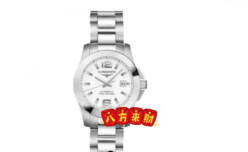 99新 Longines/浪琴 康卡斯276/条丁数字/表径29.5/机械