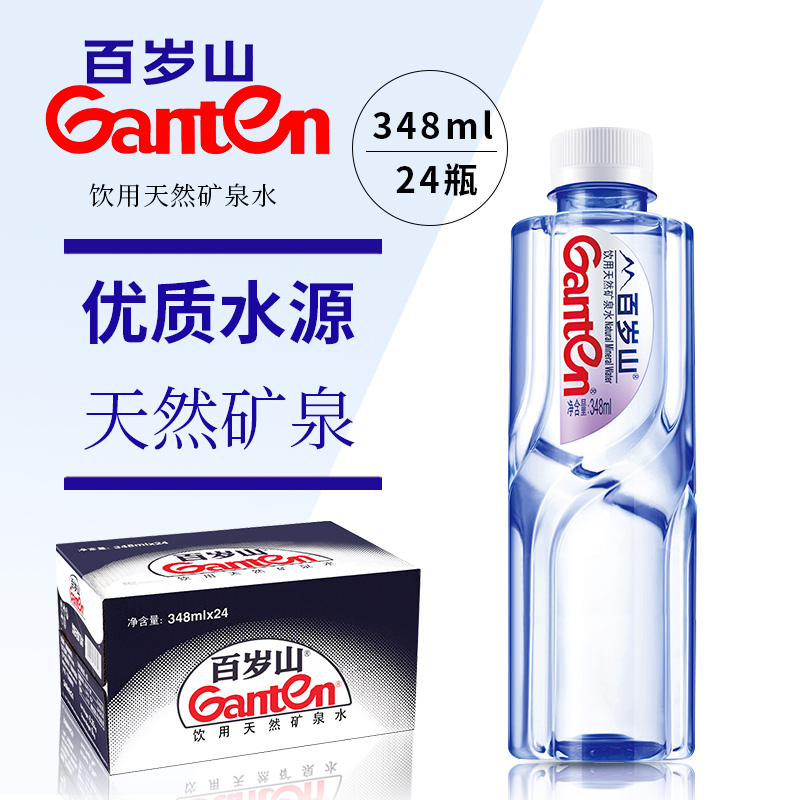 【8月日期】 百岁山天然矿泉水348ml*24瓶整箱批发家庭办公会议用水