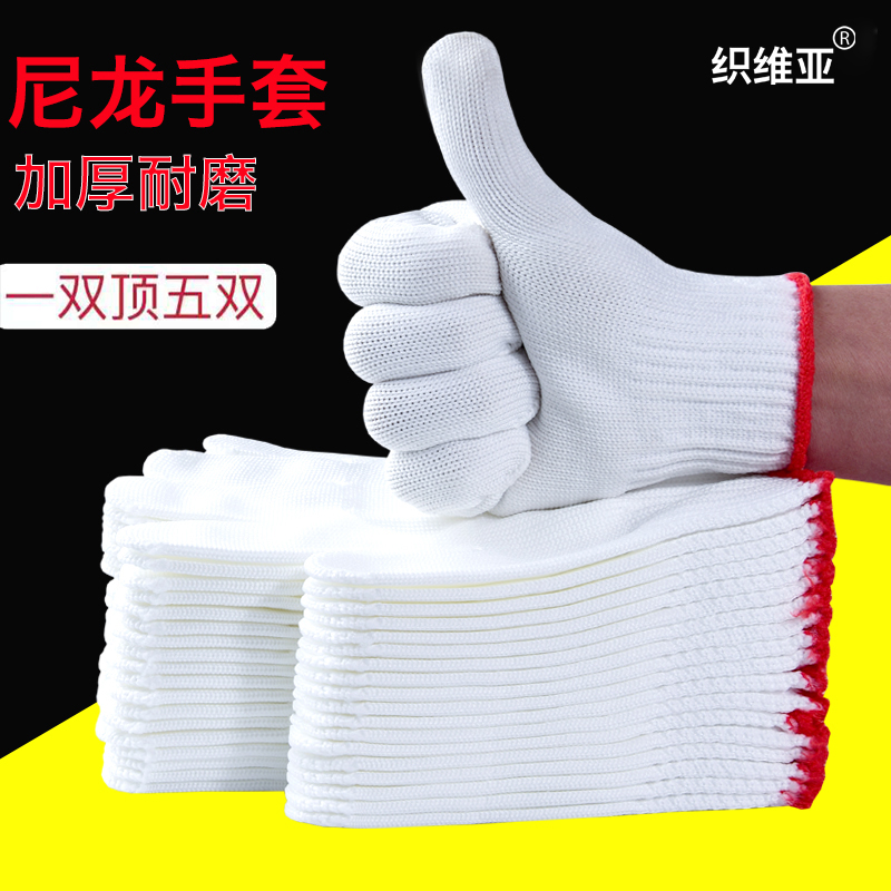 劳保舒适尼龙耐用工地干活耐磨棉外卖劳保手套线手套防护手套耐磨