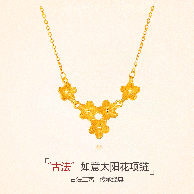 坠链均足银 祝福花韵太阳花镀金内银项链繁花结婚三金套链送女友