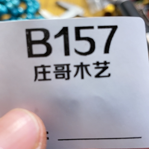 【闪购商品】香榧木般*黑檀木风车木，