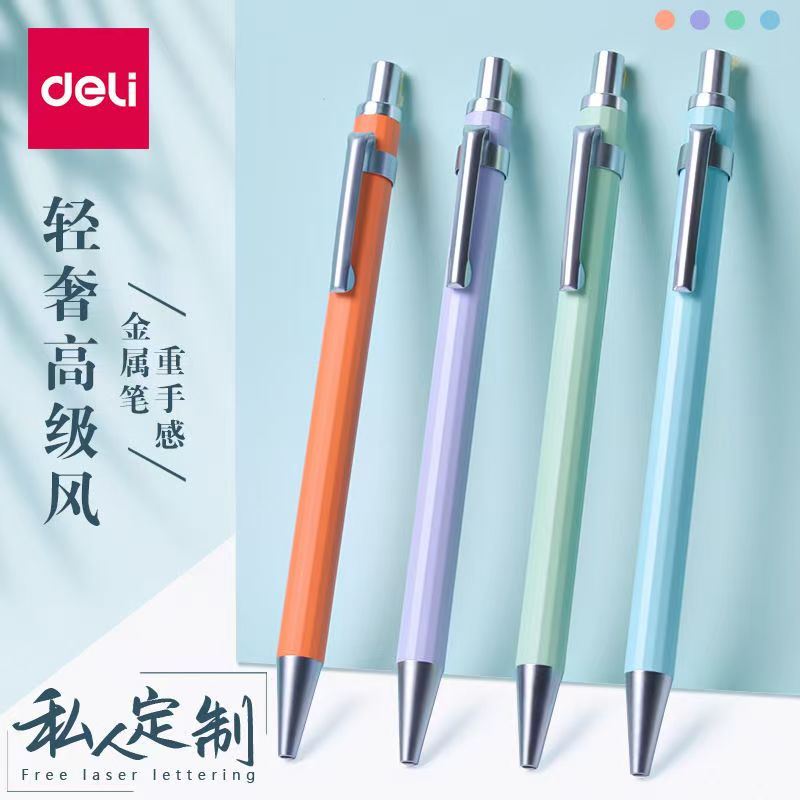 得力低重心金属SA138按动中性笔0.5黑色臻顺滑学生刷题办公签字笔