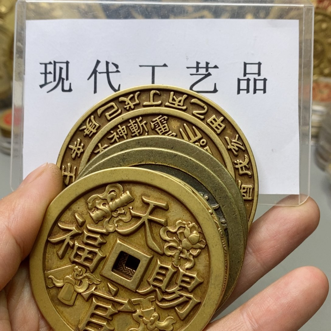 铜缘**灭现代仿制工艺文创铜币 