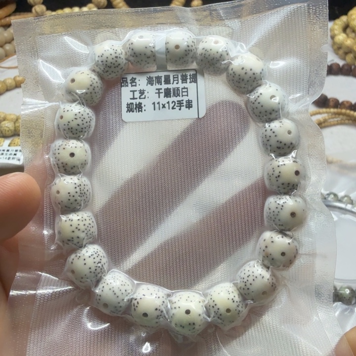星月菩提吊坠11×12手串